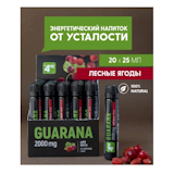 Guarana 2000 25 мл, лесн.ягода all4МЕ